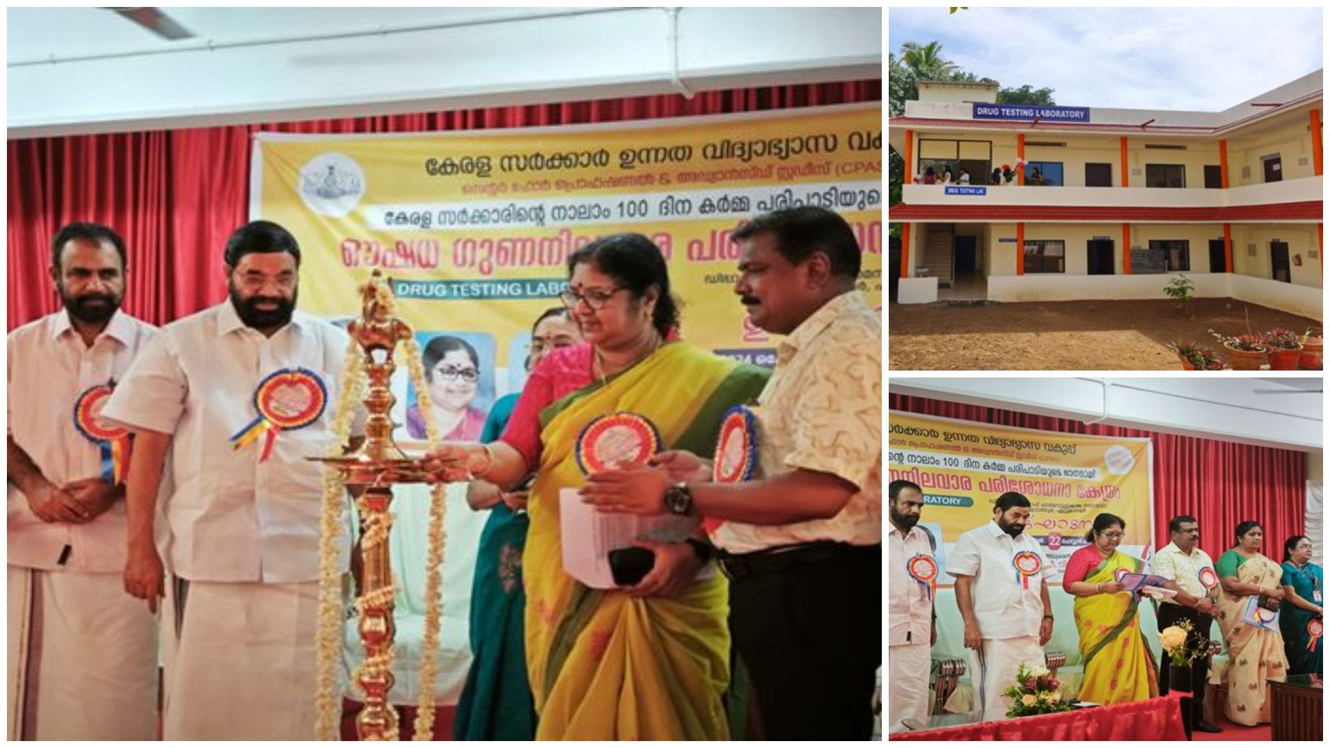 The Drug Testing Laboratory, established under the Government of Kerala